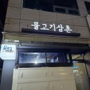물고기삼촌 | 부산 광안리 회 맛집 기본 상차림이 잘 나오는 &#39; 물고기삼촌 &#39; 내돈내산 솔직후기