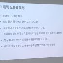 회원 재교육 ＜그래픽 노블＞ 12/16 이미지