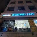 맘스워시24 이미지