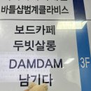 범계 단발펌 미용실 추천 두빗살롱 범계점 다해 디자이너님의 슬랜더펌