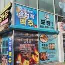 바삭이치킨정관점 | 정관 치킨 맥주 맛집 | 얼음생맥과 치킨이 맛있는 김종구 식맛치킨 &amp; 옛날통닭 | 내돈내산