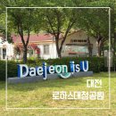 대전 대청공원 주말나들이 후기, 날씨체크 필수! 가족나들이의 소소한 실패담