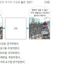 27회 한국사능력검정시험 중급 해설 12번 : 무신정변(1170)과 삼별초의 항쟁(1270) 사이의 역사적 사실(무신정권기) 이미지