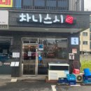 차니스시