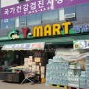 영암마트선운점