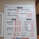 (주)진고집동해동태탕 이미지