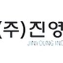 진영산업(주) 이미지
