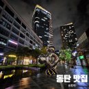 동탄 영천동 맛집 :: 류마 :: 코벤트가든 야끼니꾸 소고기