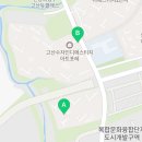 고산리듬시티공인중개사사무소 이미지