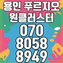 용인 푸르지오 원클러스터 모델하우스 계약금 5% 아파트분양 이미지