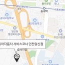 르노코리아 서비스코너 부평점 이미지