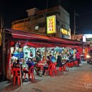 포장마차 네이버블로그
