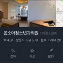 아이플렉스소아청소년과의원 이미지