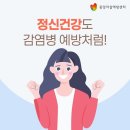 정신