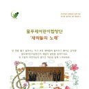 물푸레 북카페 이미지