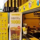 컴포즈커피분당서현파크플라자점 이미지