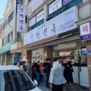 대전 현지인 맛집 도마동 &#39;인만면옥&#39; 내돈내산 웨이팅 후기