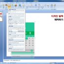 파워포인트를 활용한 디자인 이미지