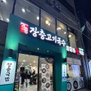 아린상회