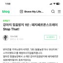 돼지발정제 댓쓴인데 경계심 강한 강아지 돼지페로몬이 효과적이라고 동물농장 나온적 있음 이미지