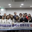 한중의료관광협동조합 이미지