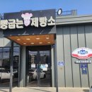 우리맘제빵소