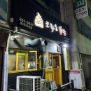여수 맛집 크라운닭발 : 현지인의 찐 후기