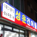 성운민박 이미지