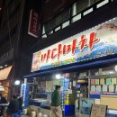 팡팡마차 | 사가정역 야장 횟집 '바다마차' 내돈내산 후기 (가성비 해산물 맛집)