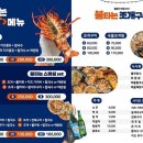 불타는조개구이2