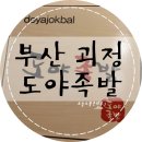 괴정 휴마트 앞 이미지