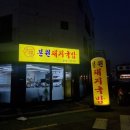 본원돼지국밥 네이버블로그