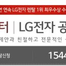 엘지솔루션 이미지
