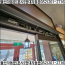 방어진 행복한 동물병원 이미지