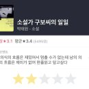 [광주 조대후문] 카페 아스윈 - 카공하기 좋은 곳, 소설가 구보씨의 일일