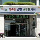 서해방역 이미지