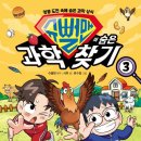 도서관에서 과학 찾기 이미지