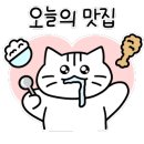 팔팔떡볶이탕정 이미지