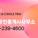 씨티(합동) 공인중개사사무소 이미지