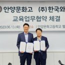 안양문화고등학교 이미지