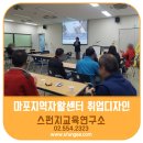 마포지역자활센터 이미지
