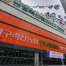 대구축산농협축산물프라자침산점 이미지