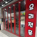 고니지니 | 신길동 맛집 알마루, 알고니가 푸짐한 안산역 알찜 맛집 후기