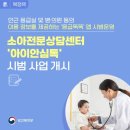아이안건강