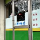 한일분식 이미지