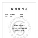 강동PK독학재수학원