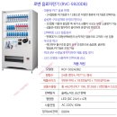 &#34;삼영잉크페인트&#34; - 경기도 평택 5920 음료자판기 Ⅱ - (운영)