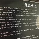 내호냉면 이미지