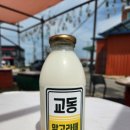 교동밀크티
