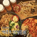 건배호프 | [잠실새내] 스크린이 있는 술집 “맥호프 잠실본점”에서 야구 직관 뒤풀이 (내돈내산)